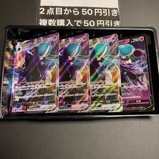 こくばバドレックスVMAX RRR V RR 4枚 3枚