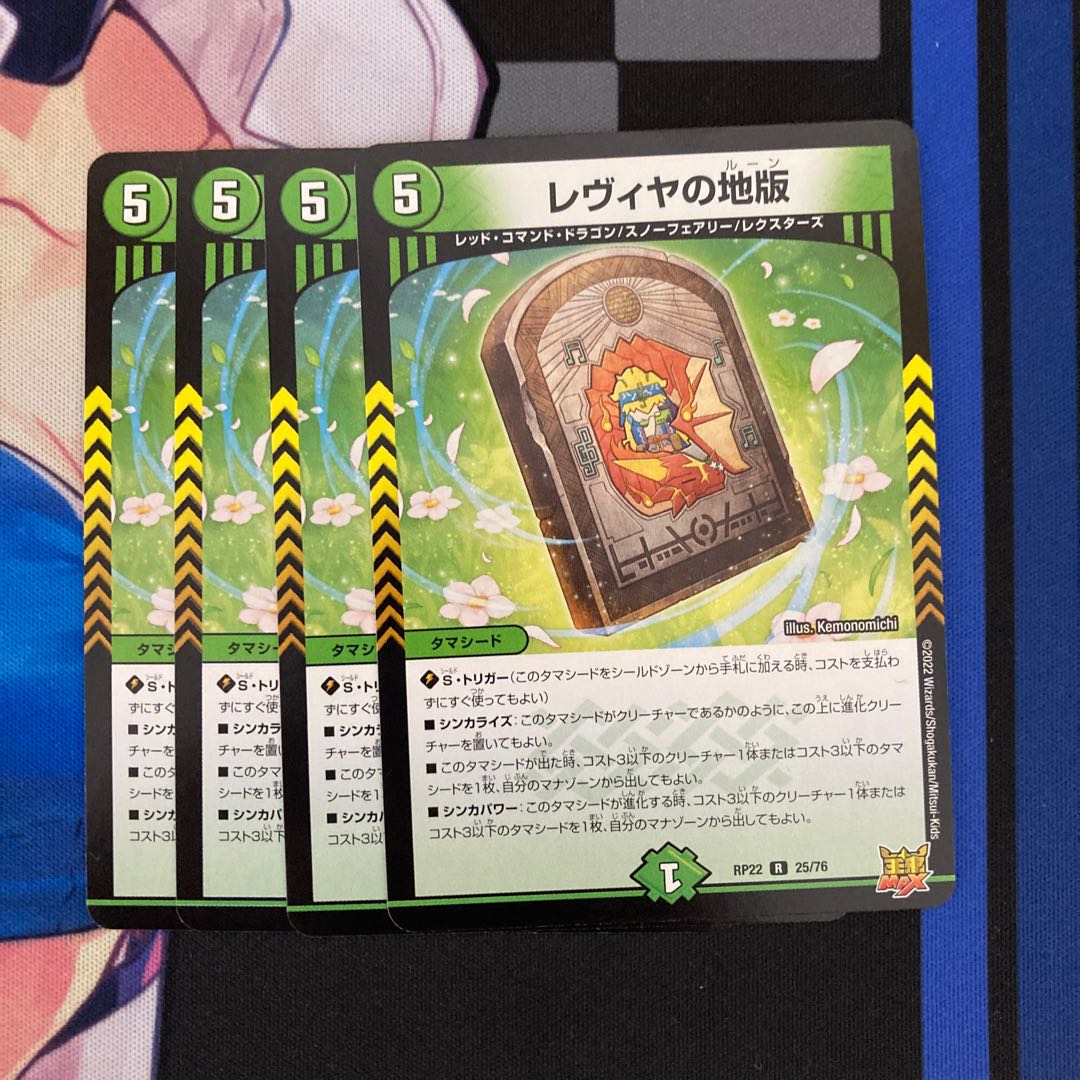 Levya's Land Edition R 25/76