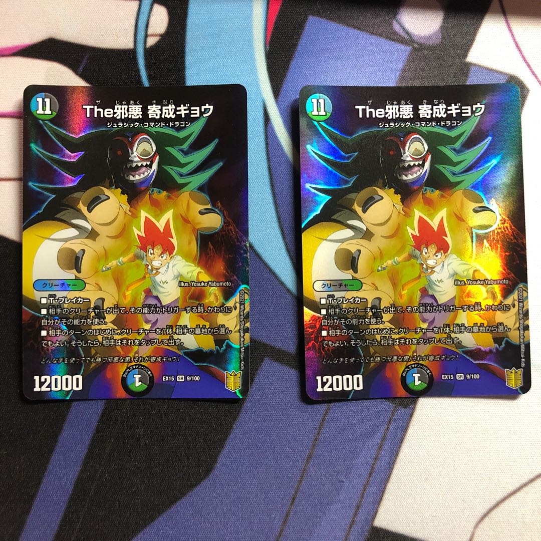 The Evil Darkness Yosei Gyo SR 9/100