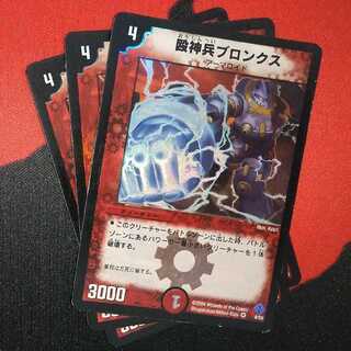 Punch Trooper Bronks VR 4/55