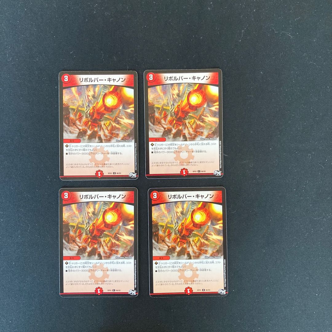 DM Revolver Cannon Common, set of 4 (1)