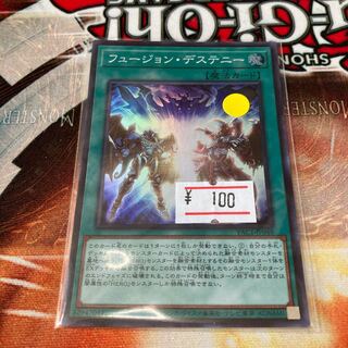 Fusion Destiny 1 Super Rare, Special Price