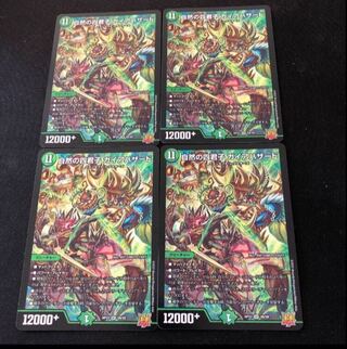 Four Princes of Nature Gaia Hazard SR S8/S8