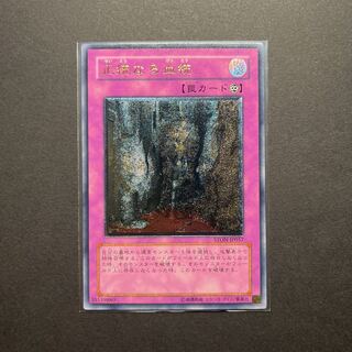 Very beautiful] Yu-Gi-Oh Birthright Relief