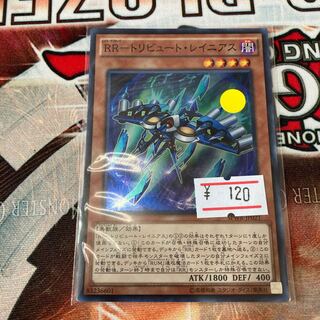 RR-Tribute Rainiers Super Rare 1 copy Special Price