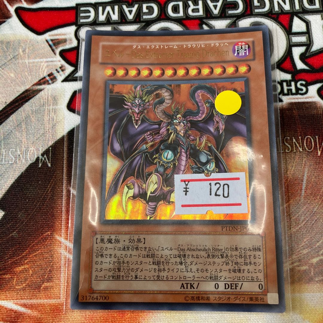 Yubel-Das Extremer Traurig Drachen Ultra Rare 1 copy Special Price 1枚
