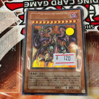 Yubel-Das Extremer Traurig Drachen Ultra Rare 1 copy Special Price 1枚