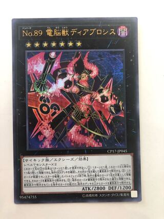 CP17-JP045 Number 89: Diablosis the Mind Hacker UR