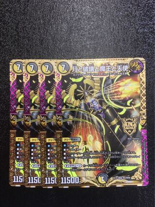 Moon, Destruction, Demon King and Angel SE