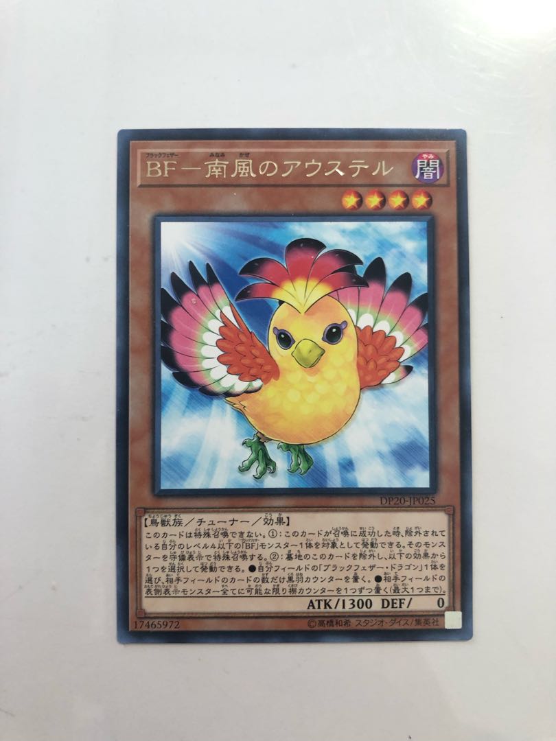 DP20-JP025 BF - Austel of the South Wind