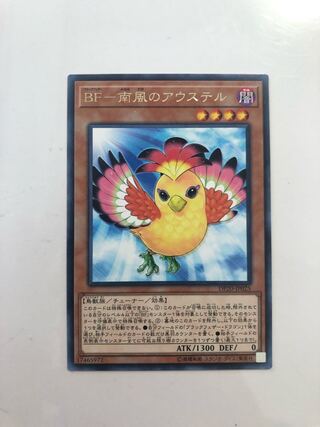 DP20-JP025 BFー南風のアウステル