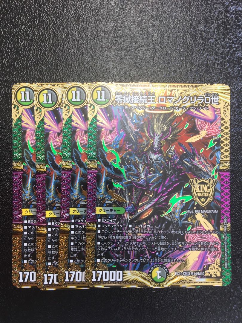 Zero Hell Connection King Romanogrilla 0