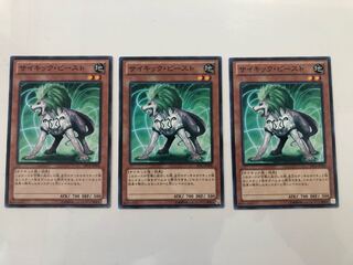 EX12-JP006 Psi-Beast 3 copies