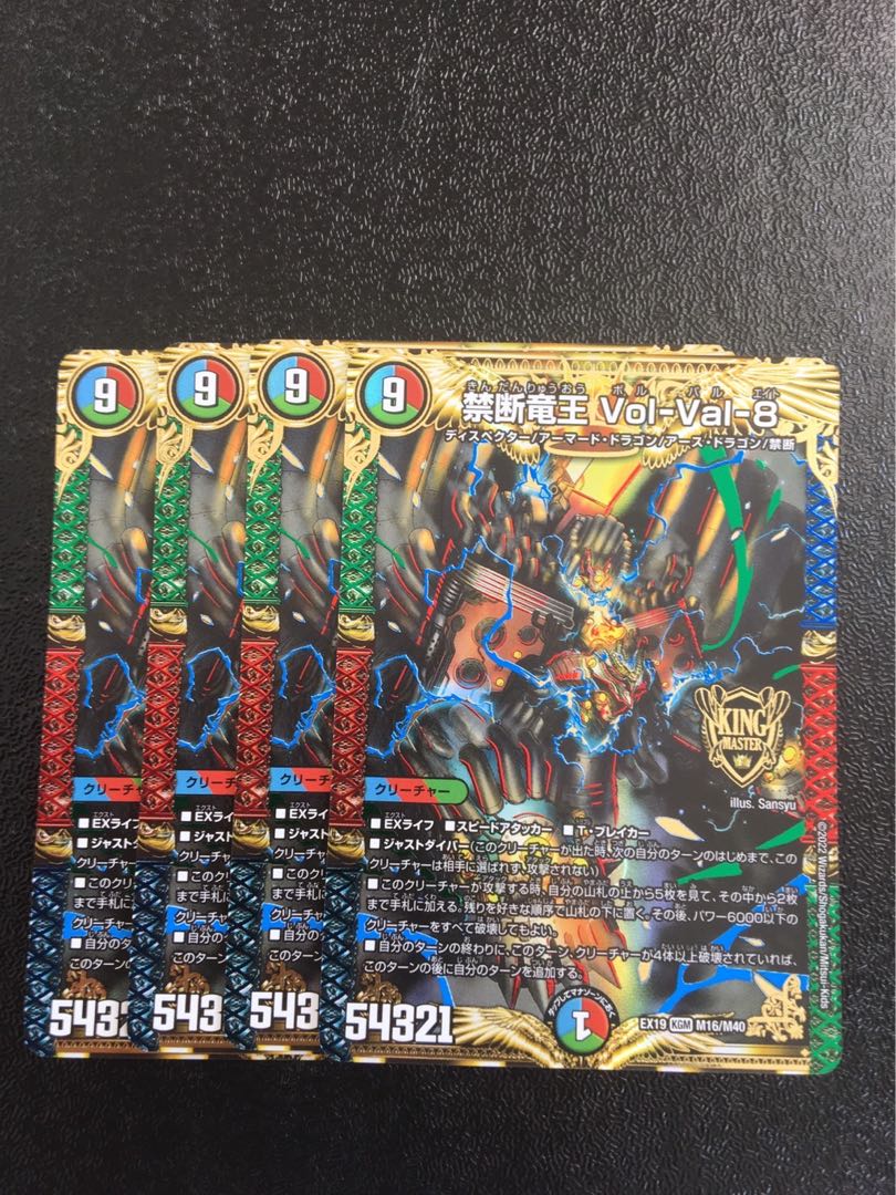 Forbidden Dragon King Vol-Val-8