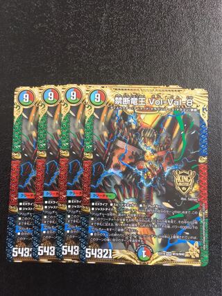 Forbidden Dragon King Vol-Val-8