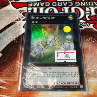 Herald of Pure Light Super Rare JP058 1 copy Special Price