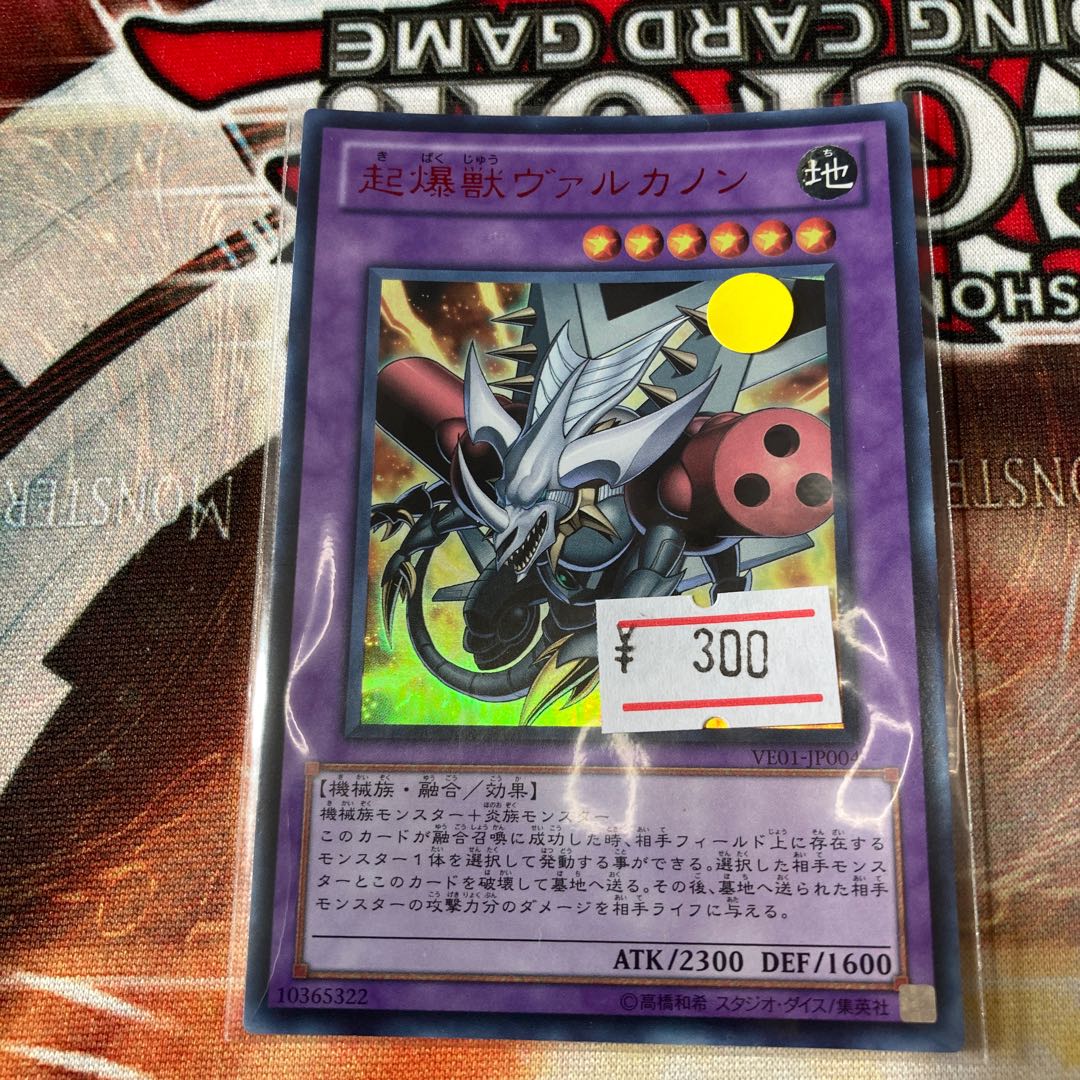 Limited Discount! Ignition Beast Volcannon Ultra Rare JP004 1 copy Special Price