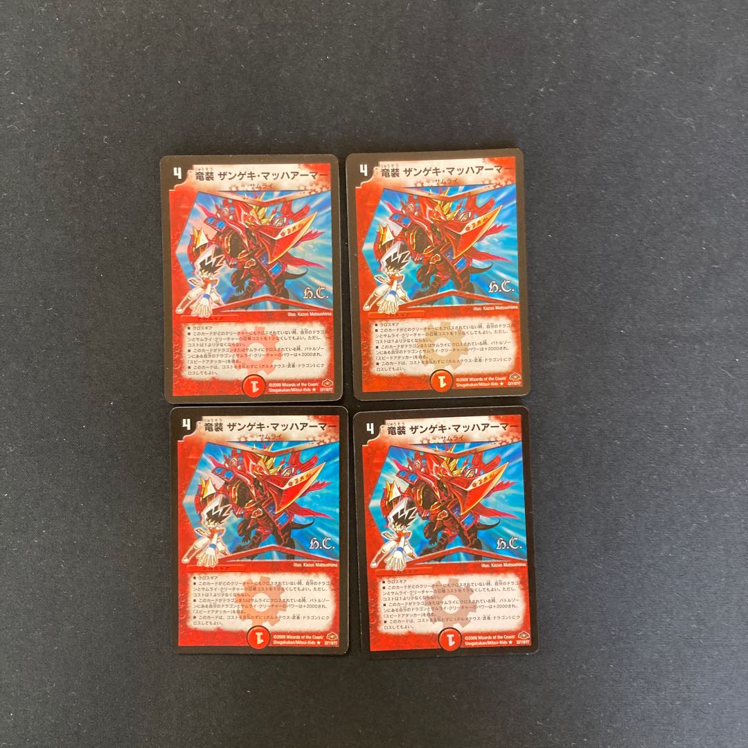 DM Dragon-suited Zangeki Mach Armor (33/110/Y7 foil), rare, set of 4 (1)