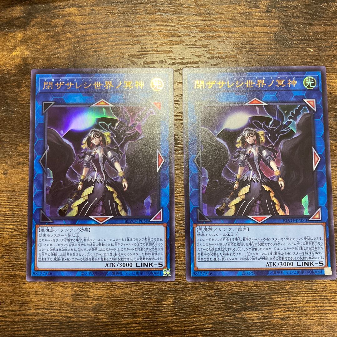 Underworld Goddess of the Closed World Ultra Rare JP050