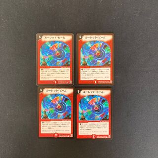 DM Roulette Beam Common, set of 4 (2)