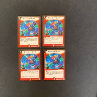 DM Roulette Beam Common, set of 4 (4)