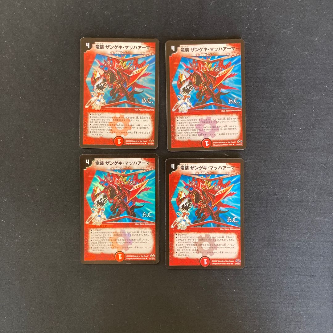 DM Dragon-suited Zangeki Mach Armor (33/110/Y7 foil), rare, set of 4 (2)