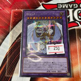 Ultimate Treasure God Rainbow Over Dragon Secret Rare 1 copy