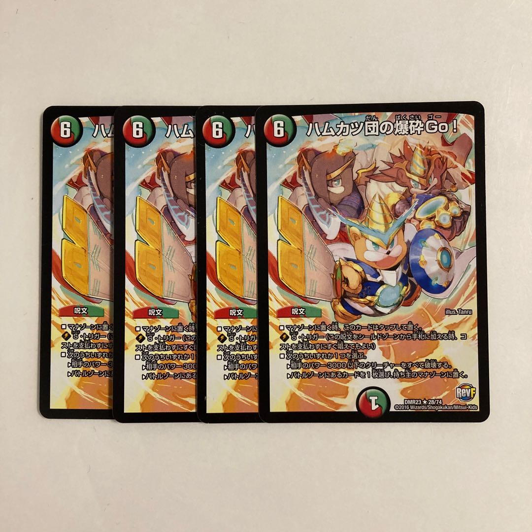 H11 Hamkatsudan no Bakushin Go! 4-card set DUEMA Treasurer