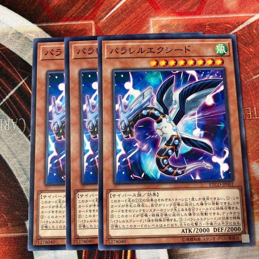 Parallel eXceed Normal 3 sheets