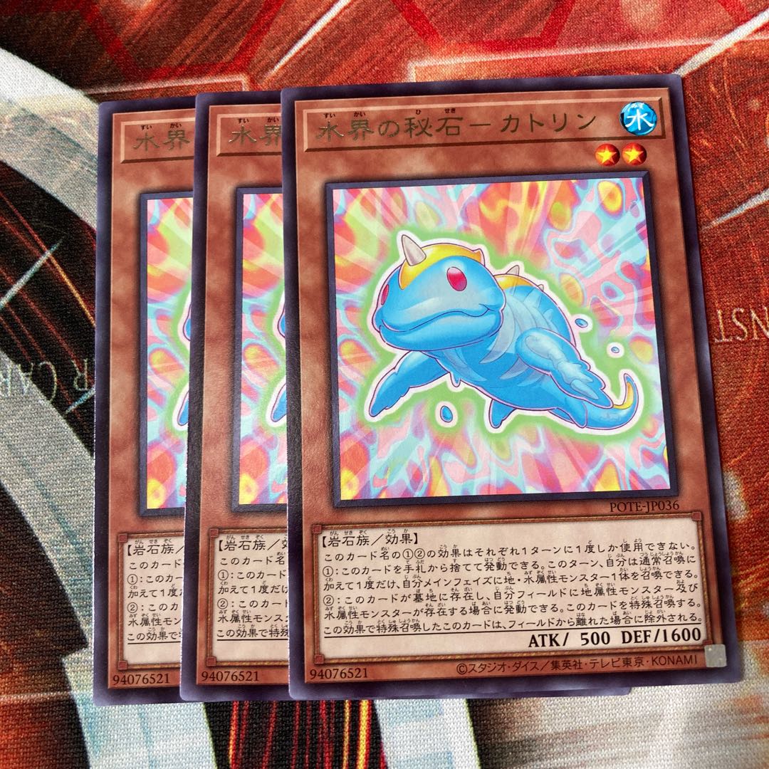 Secret Stone of Water World - Catlin Rare 3pcs.