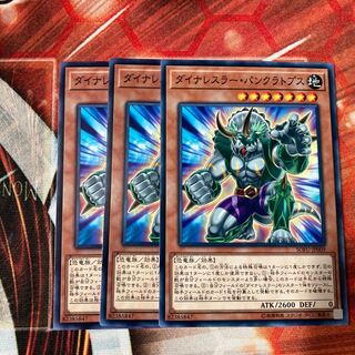 Dinowrestler Pankratops Normal 3 pieces