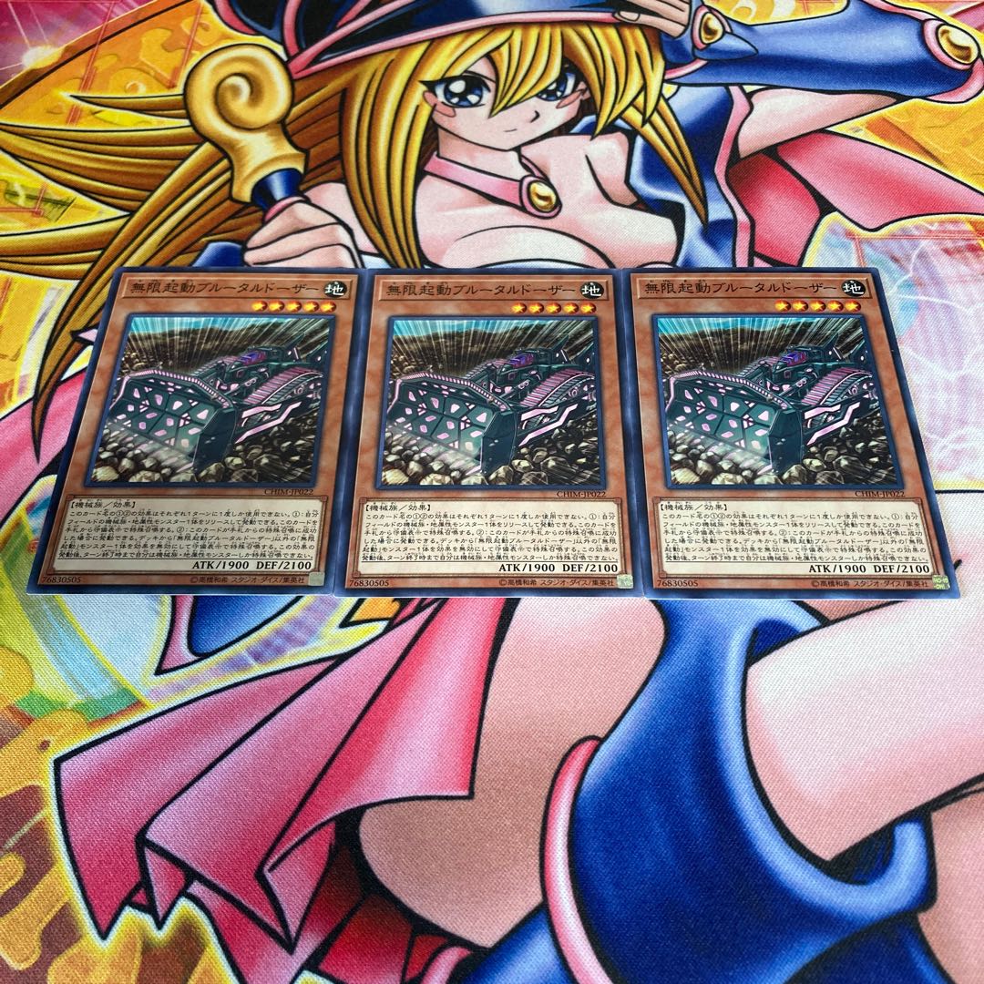 無限起動ブルータルドーザー ノーマル JP022