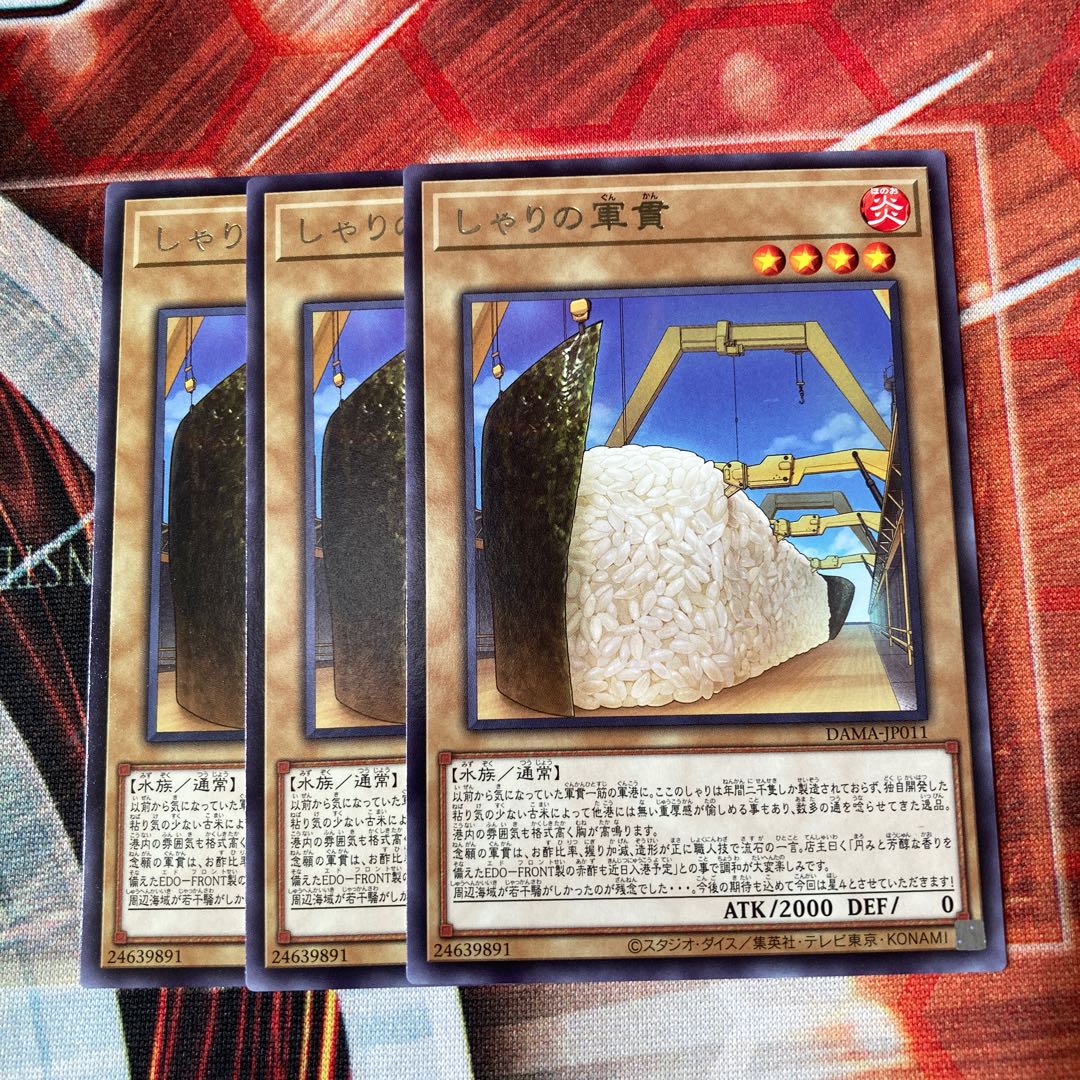 Gunkan Suship Shari Rare 3 pieces