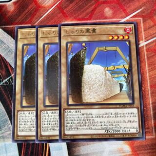 Gunkan Suship Shari Rare 3 pieces