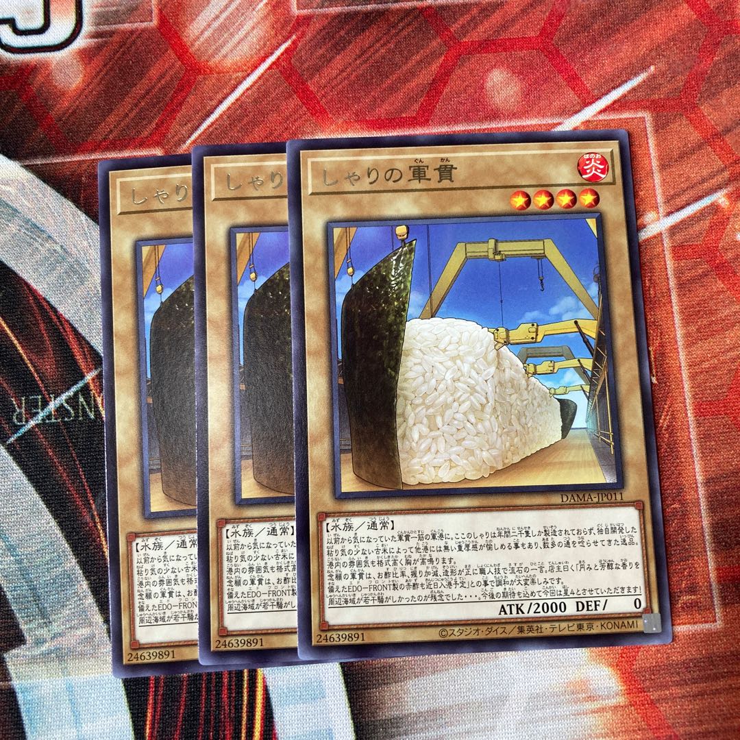 Gunkan Suship Shari Rare 3 pieces Special Price