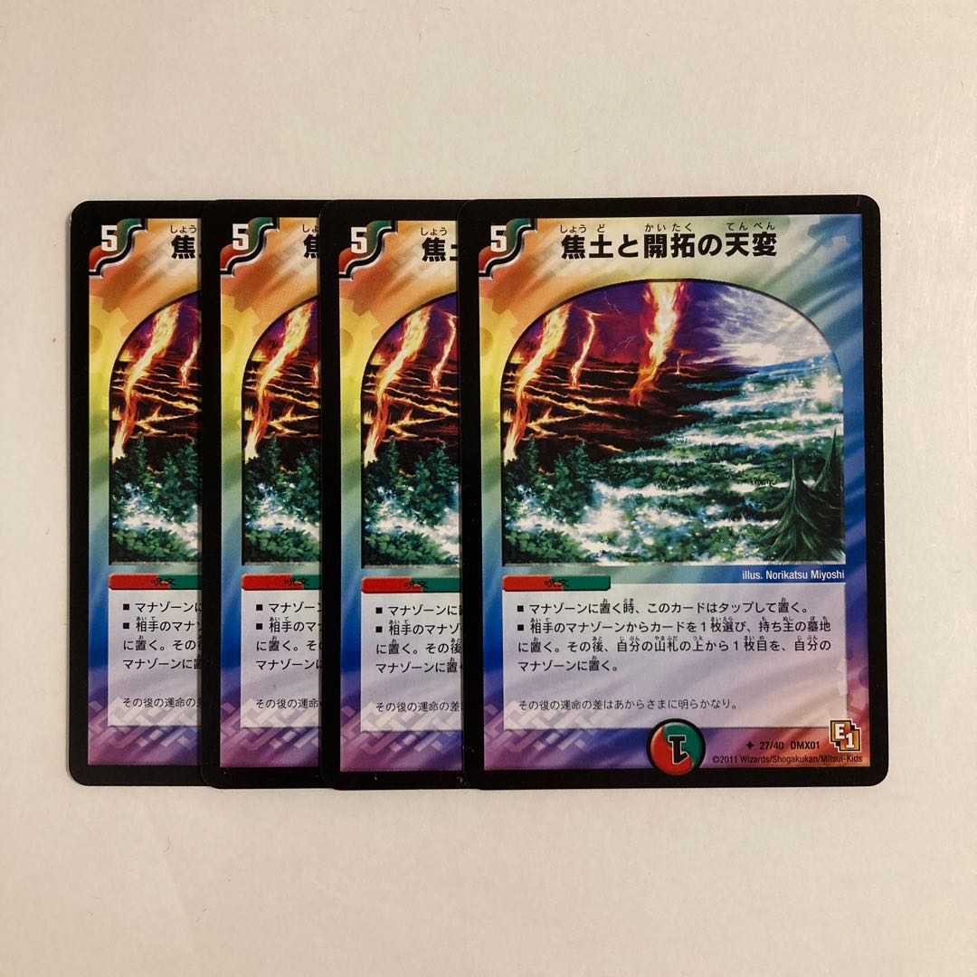 H69 Reap and Sow Set of 4 DUEMA TREATLE