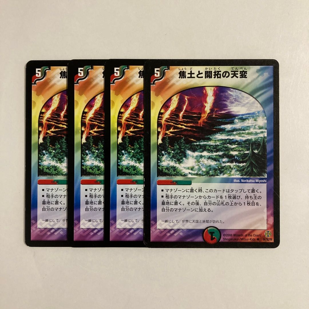 H70 Reap and Sow Set of 4 DUEMA TREATLE