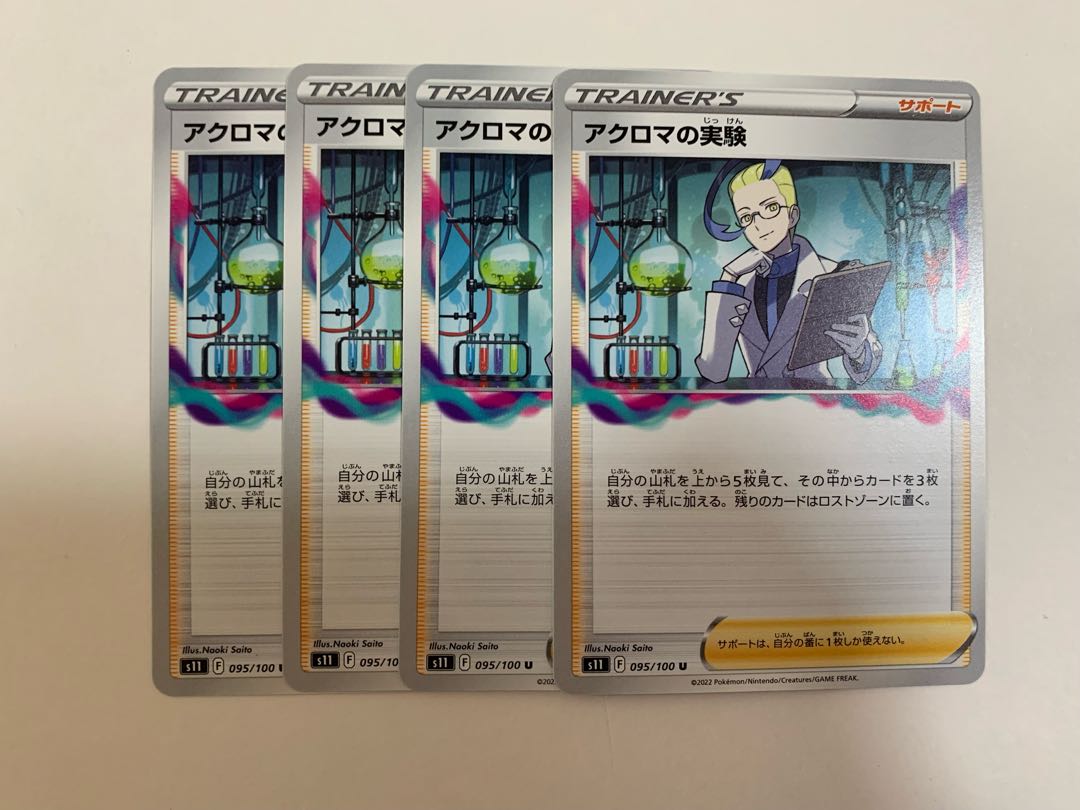 Colress Experiments 4-piece set