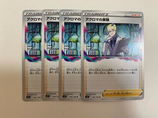 Colress Experiments 4-piece set