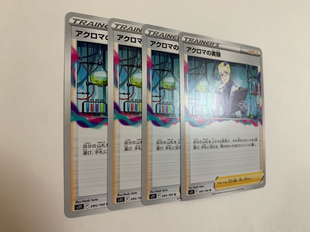 Colress Experiments 4-piece set