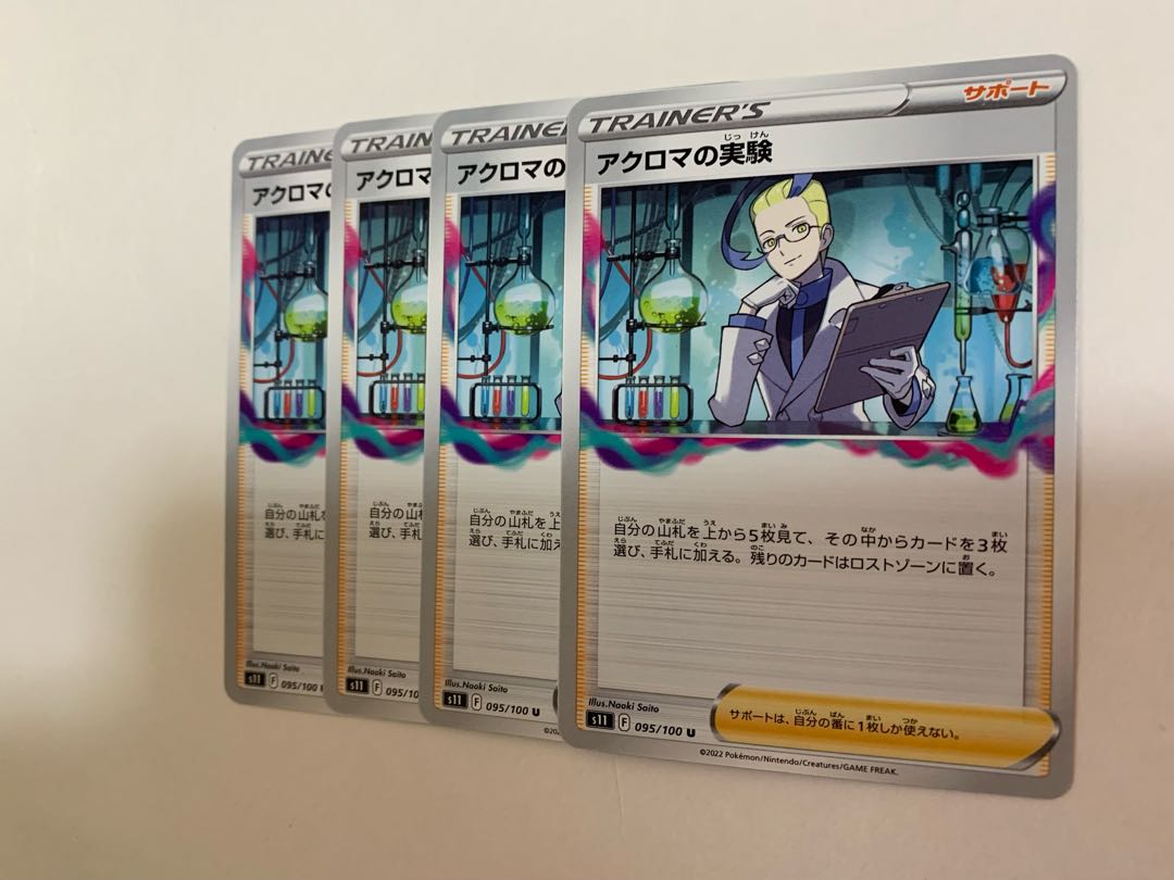 Colress Experiments 4-piece set