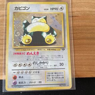 Snorlax