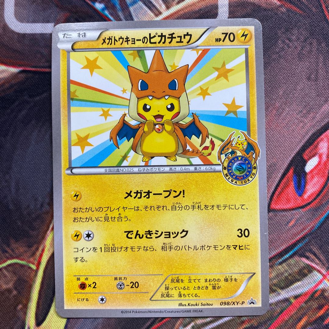 Pikachu xyp-100 PROMO 098/XY-P in Megatokyo