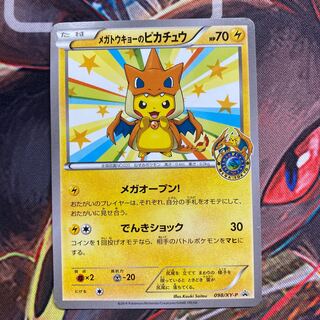Pikachu xyp-100 PROMO 098/XY-P in Megatokyo