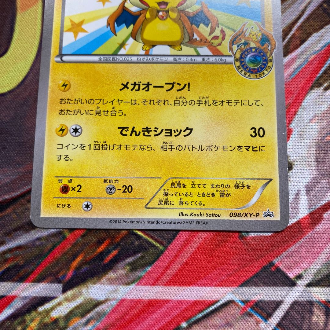 Pikachu xyp-100 PROMO 098/XY-P in Megatokyo