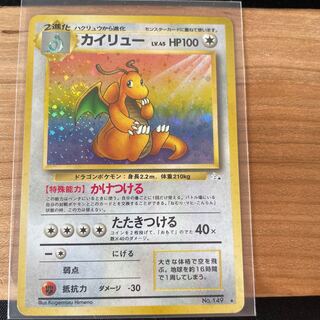 Dragonite