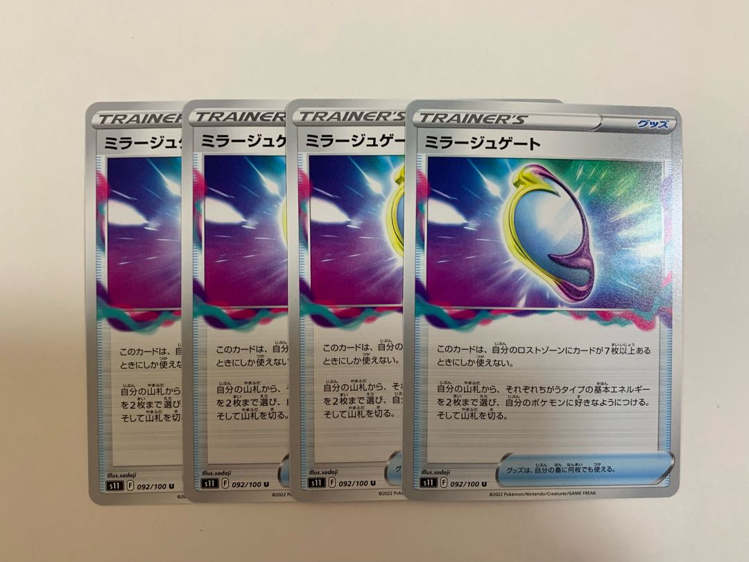 Fiend Reflection #2 gate, set of 4