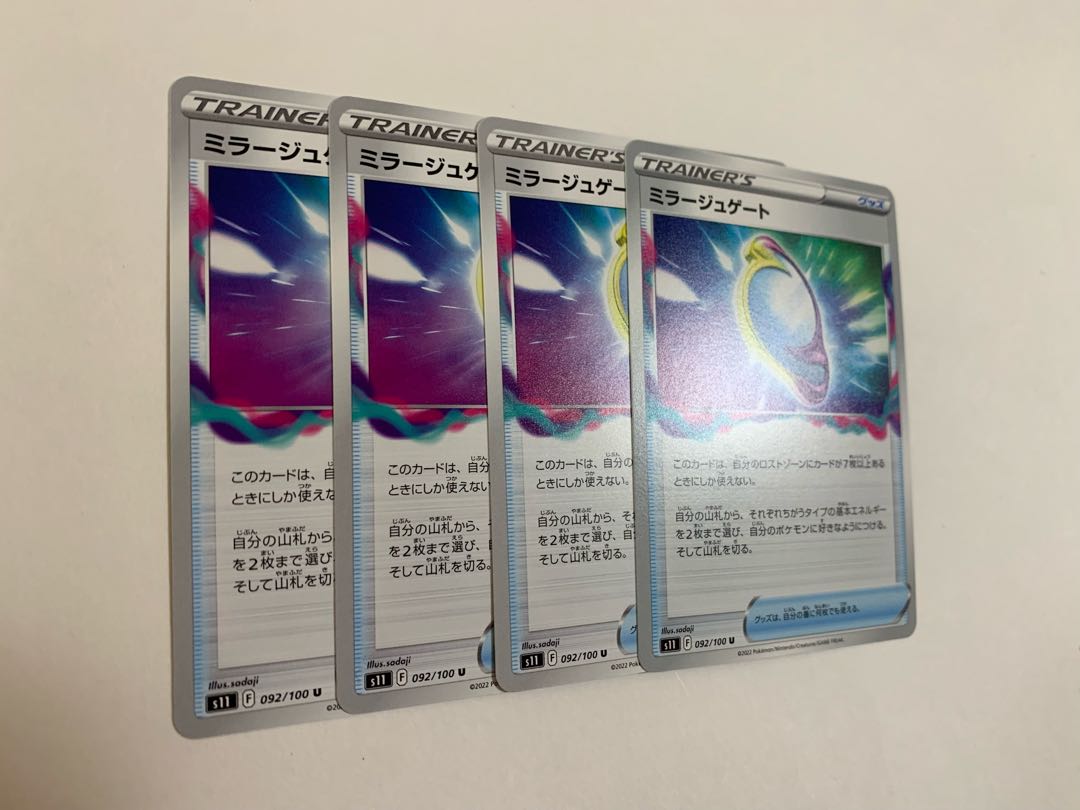 Fiend Reflection #2 gate, set of 4