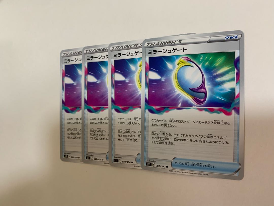 Fiend Reflection #2 gate, set of 4