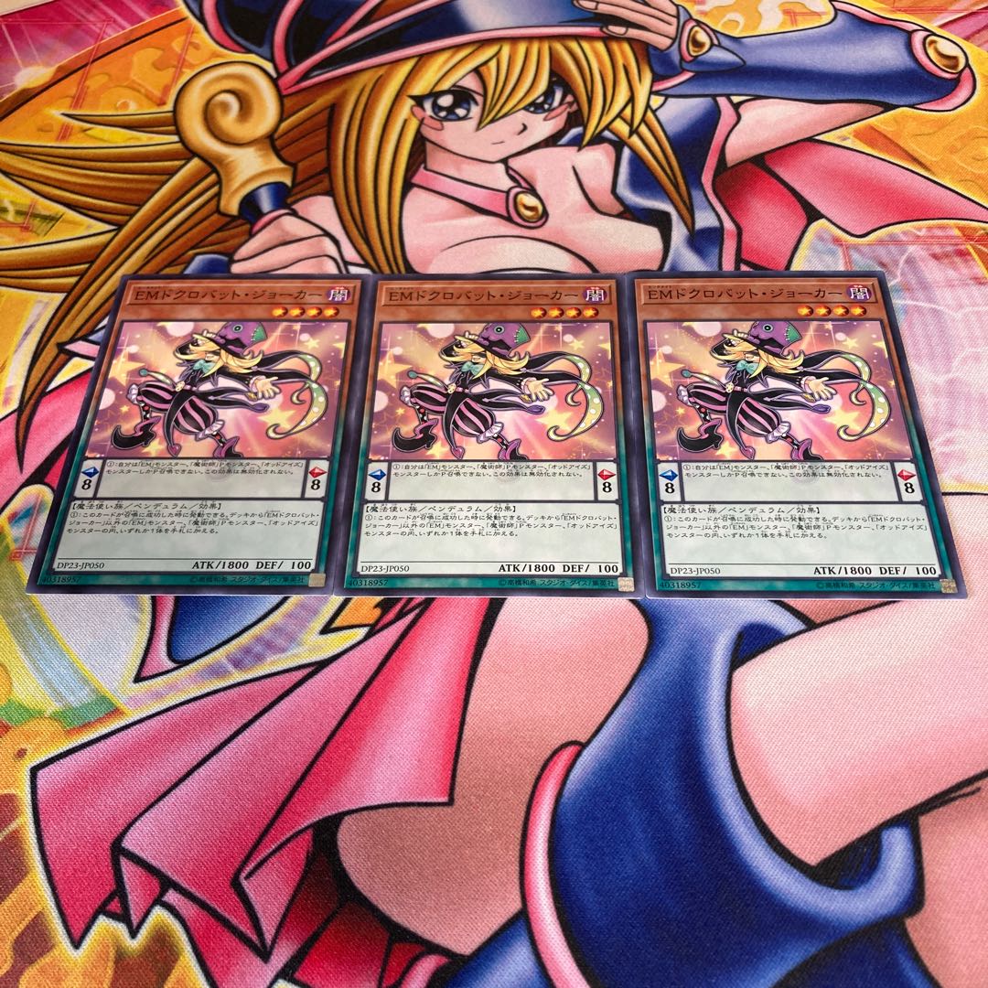 Performapal Skullcrobat Joker Normal JP050